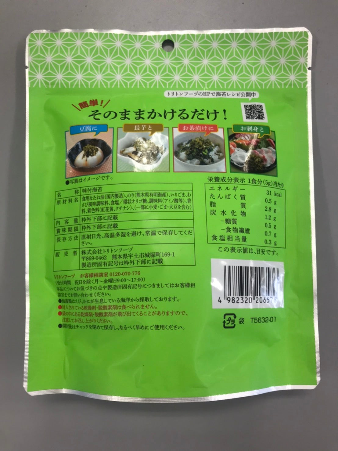 無限わさびのり 40g×12入