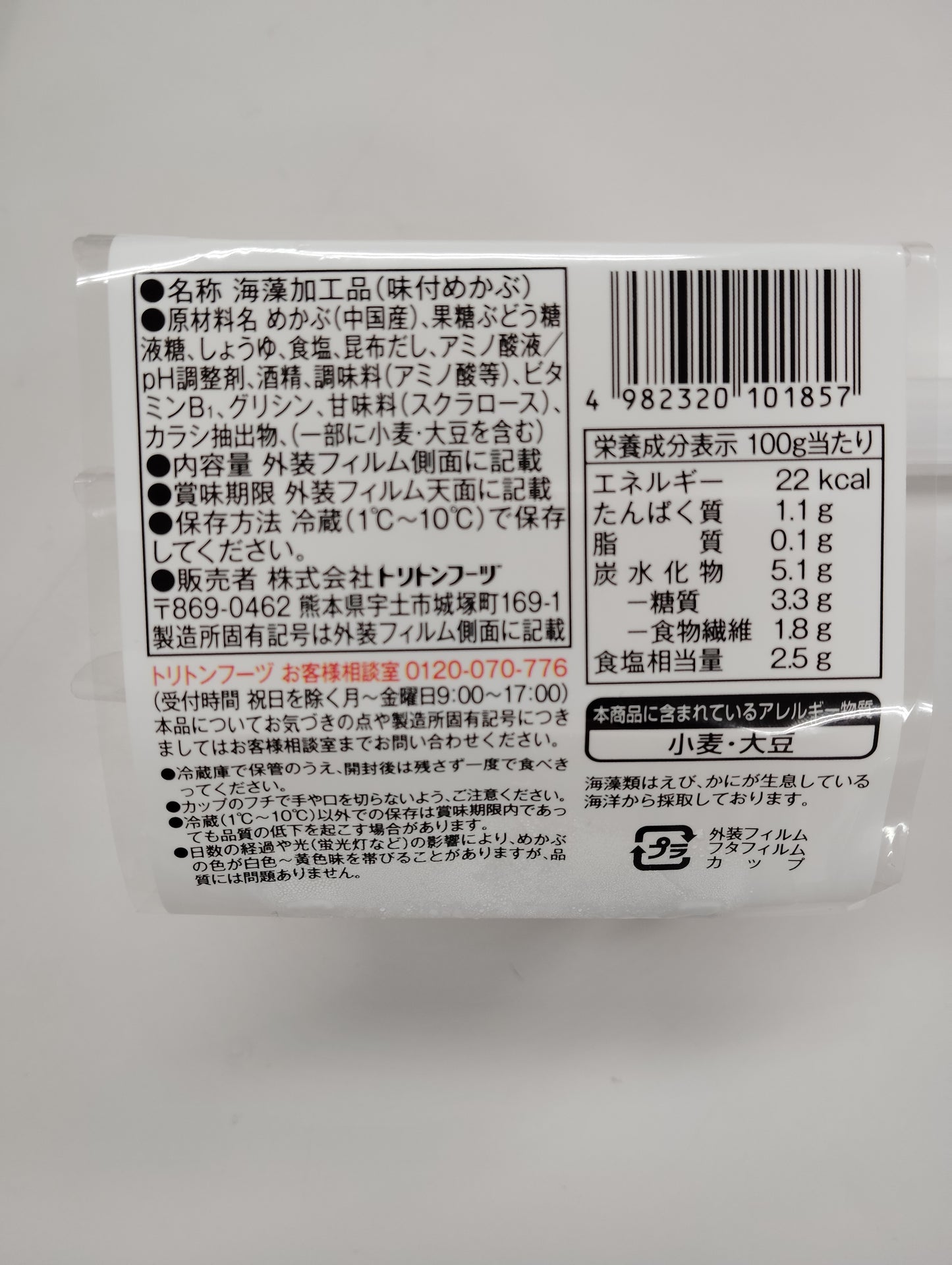 おいしいめかぶ 35g×3段×8入