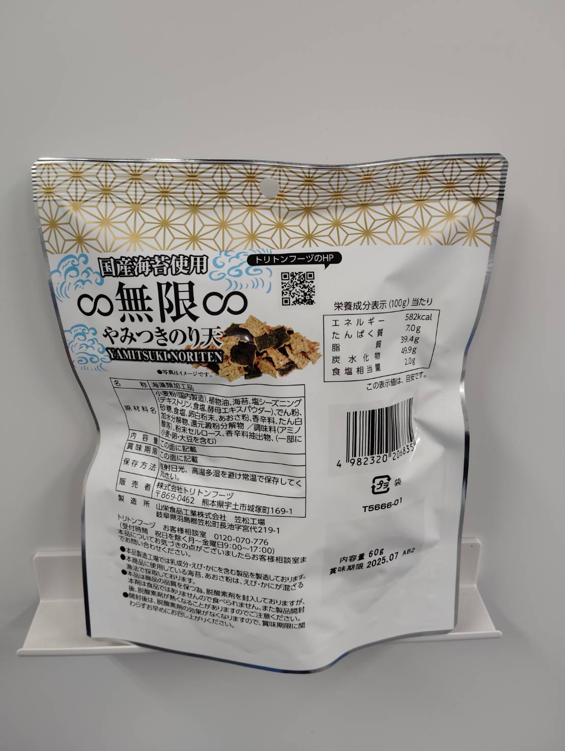 無限やみつきのり天 60g×10入