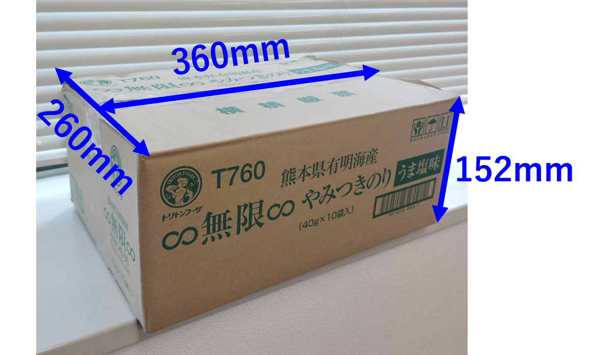 無限やみつきのり うま塩味 40g×12入