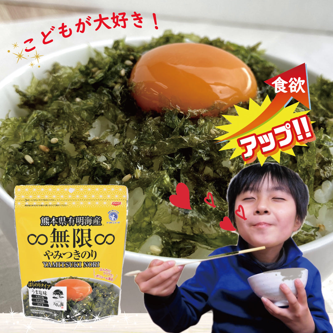 無限やみつきのり うま塩味 40g×12入