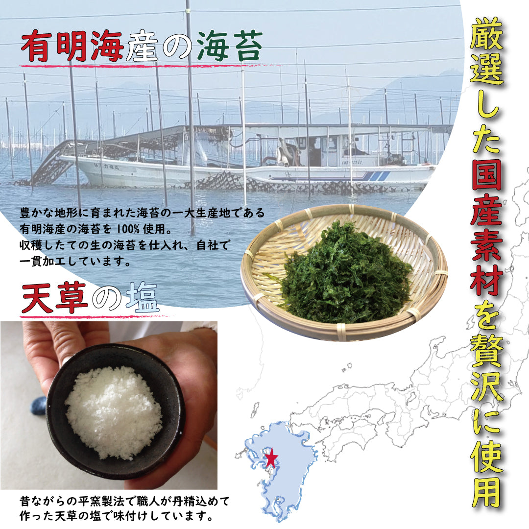無限やみつきのり うま塩味 40g×12入