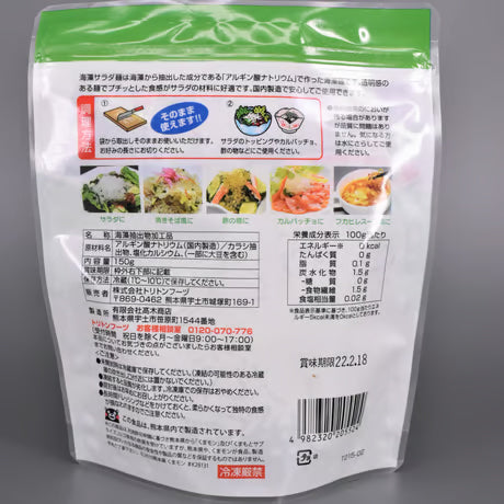 海藻サラダ麺 120g×10入