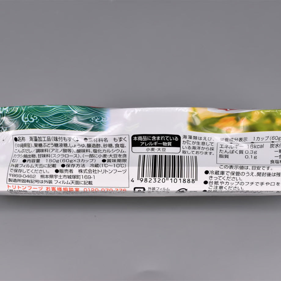 丸カップ味付もずく(三杯酢) 60g×3p×15入