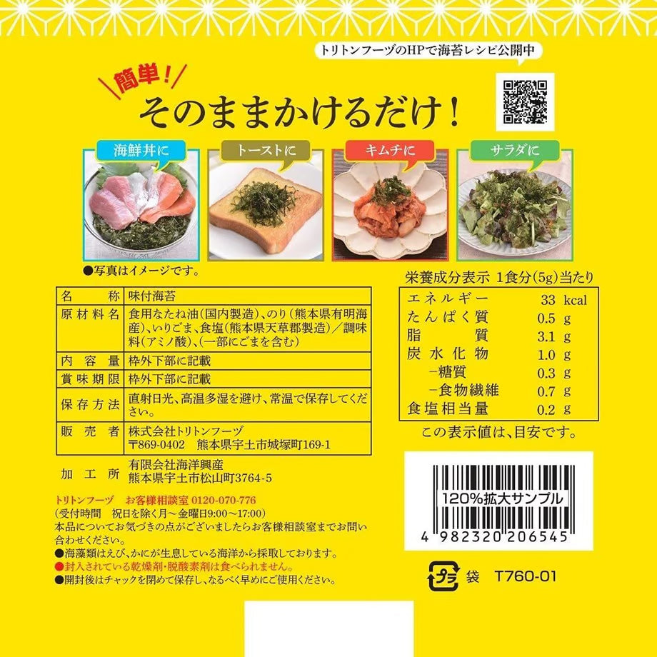 無限やみつきのり うま塩味 40g×10入