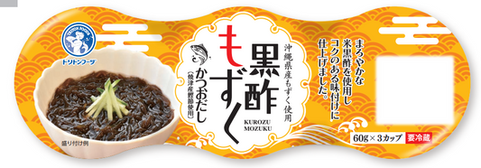 丸カップ味付もずく(黒酢) 60g×3p×15入