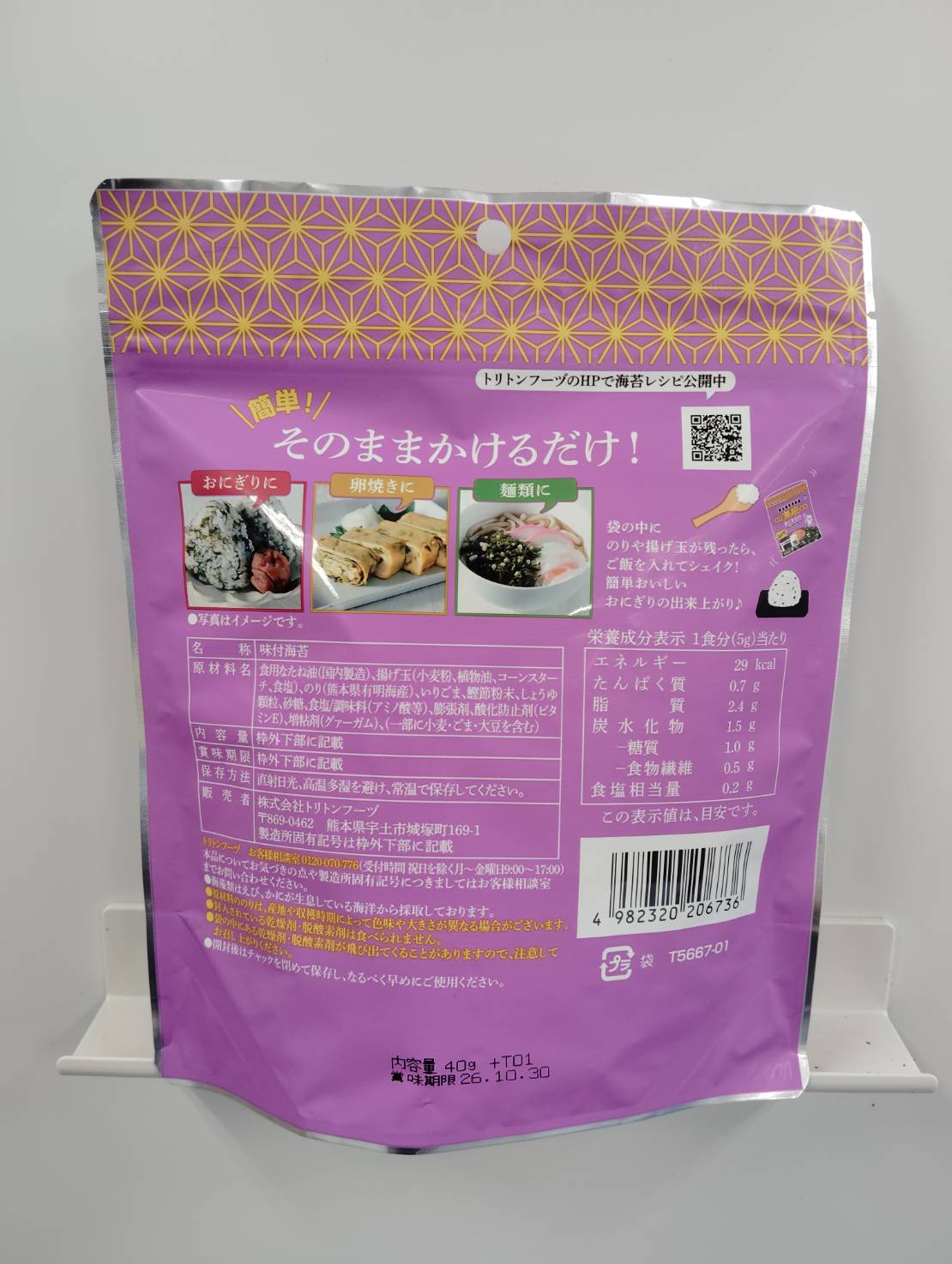 無限あくまのり 40g×12入