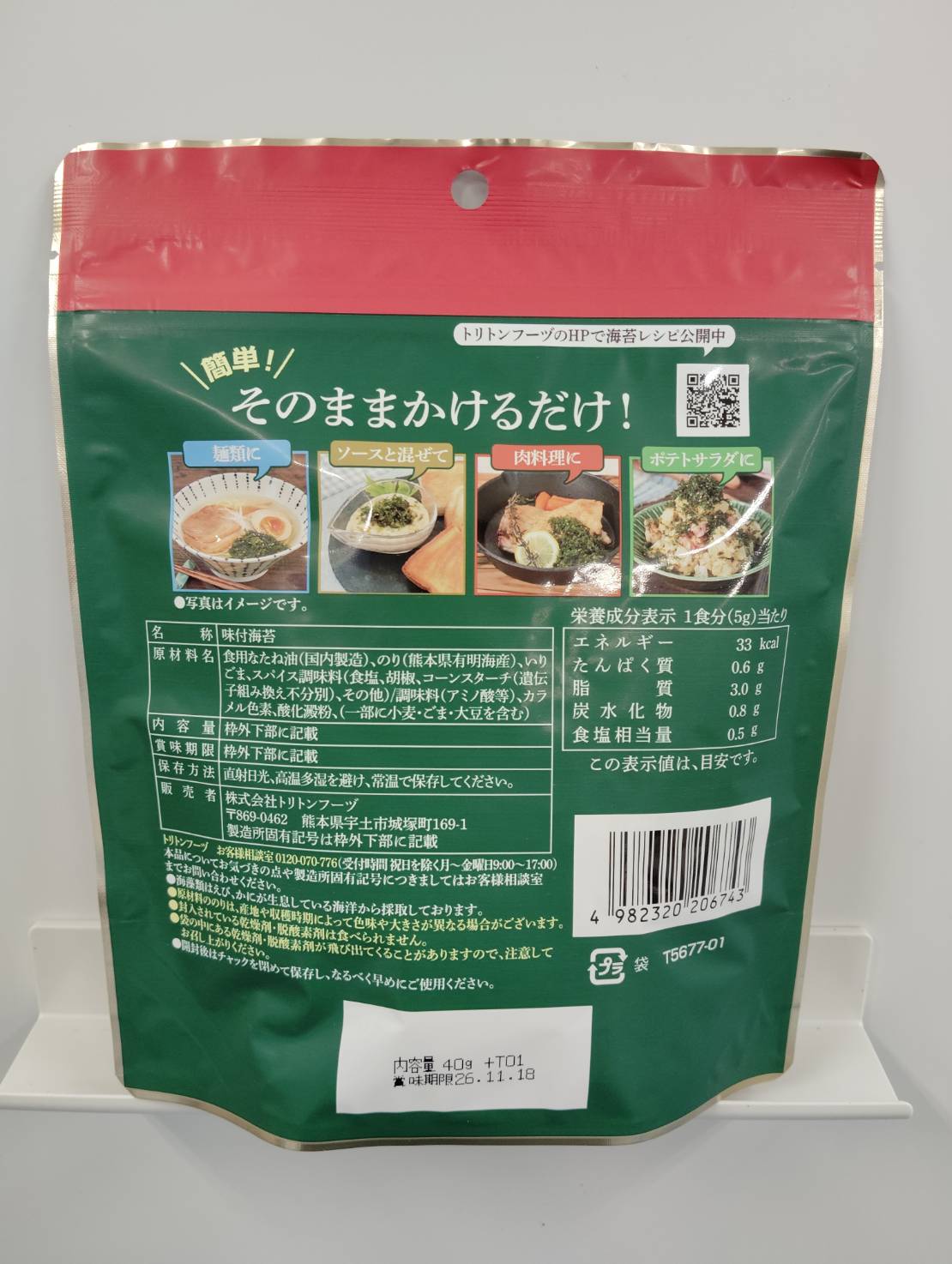 無限マキシマムのり 40g×12入 トリトンフーヅ【公式】ストア